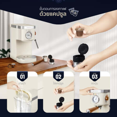 เครื่องชงกาแฟแรงดัน ALECTRIC รุ่น AATTE ONE สีครีม_6